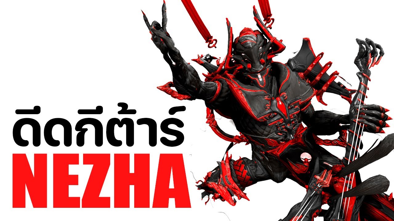 NEZHA【 ดีดกีต้าร์ ส่งสถานะ BURN ! BURN ! 】- WARFRAME