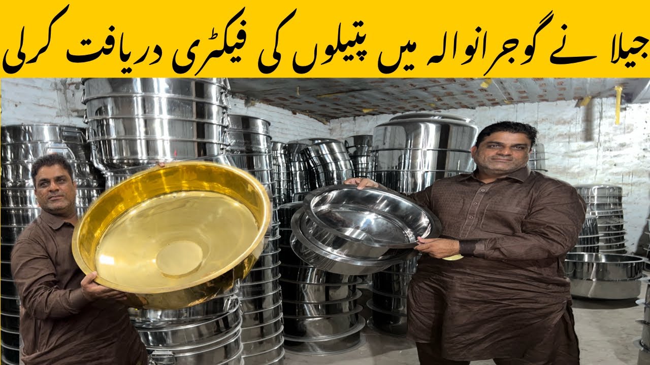 Jeela nay patella bnany wali factory daryafat krli 😍Jeela poncha Gujranwala❤️#viral #jeelafoodpoint