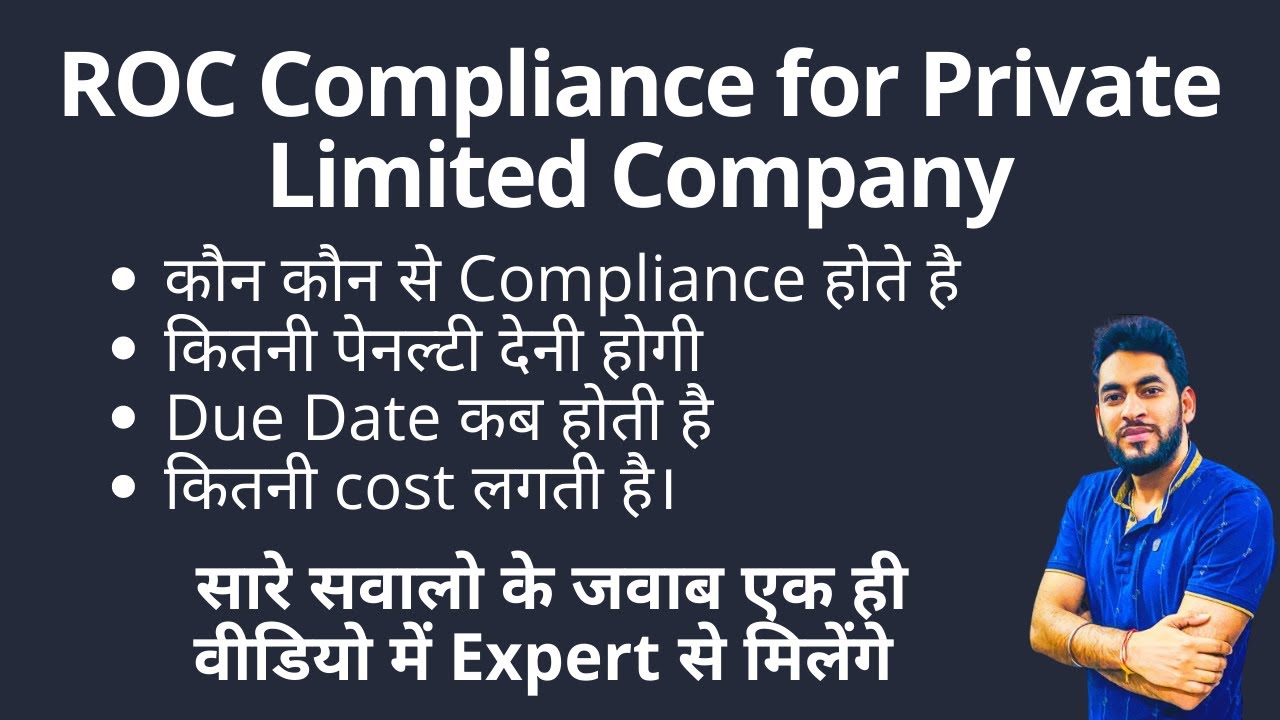 ROC Compliance for Private Limited Company | Annual Compliance for Pvt Ltd Company