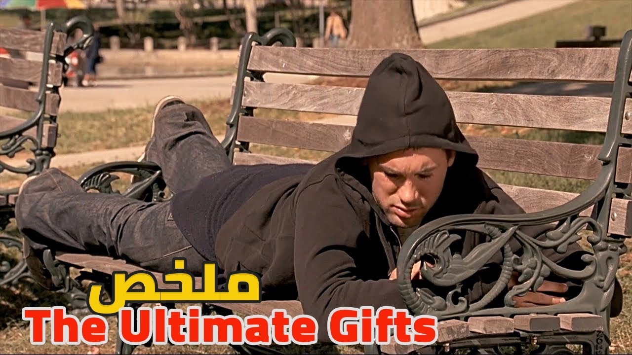 شاب مدلل يتركه جده الملياردير في الشارع ليعيش المعاناة لكنه يتعلم ويصبح أغنى رجل ملخص فيلم