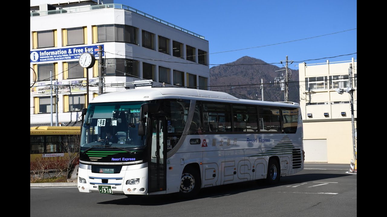 車内放送 フジエクスプレス 河口湖駅→日吉駅