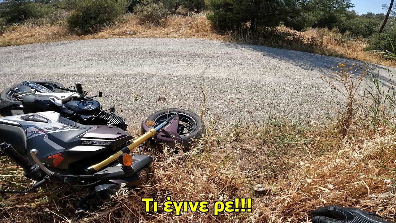 Το ατύχημα με τη μηχανή!