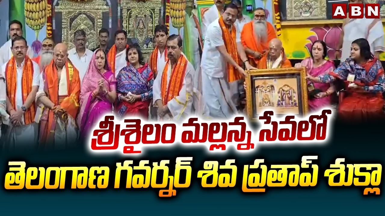 Telangana Governor Shiv Pratap Shukla Visit Srisailam Mallikarjuna Swamy Temple | ABM