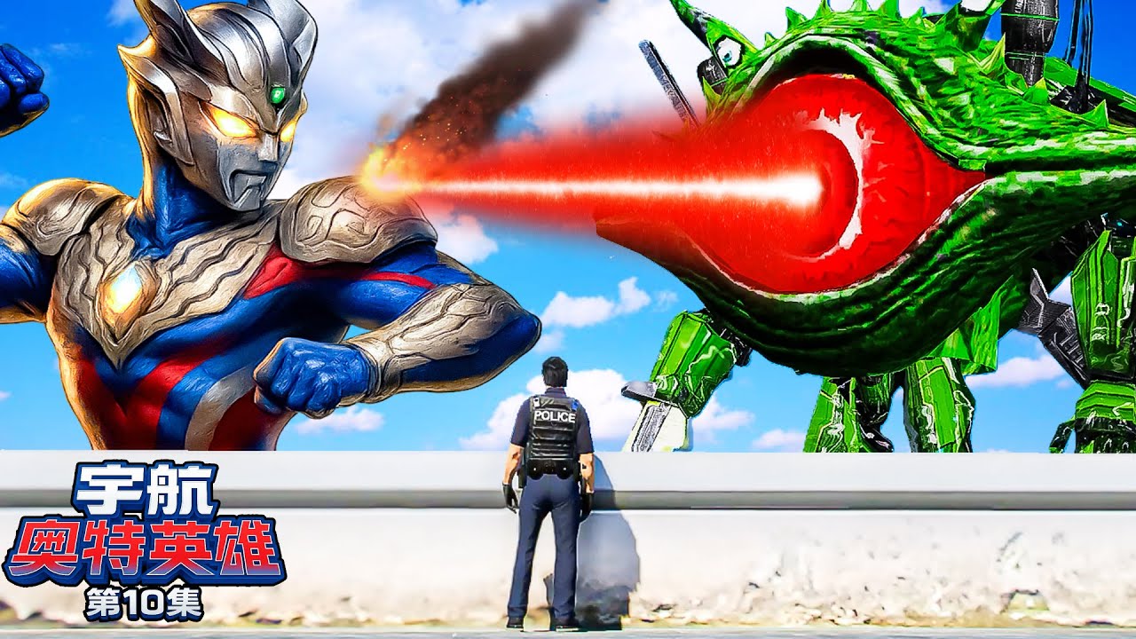 GTA5 ULTRAMAN ZERO FIGHT UPGRADED GANQ GREEN MONSTER ! | 賽羅奧特曼大戰升級版加恩Q青怪物在GTA5 《宇航奧特英雄》-第10集