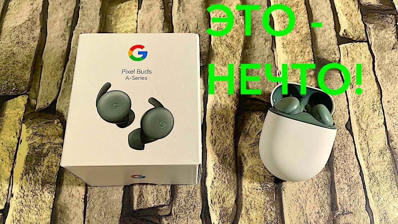 GOOGLE PIXEL BUDS A-SERIES МОИ НОВЫЕ НАУШНИКИ АКТАЛЬНЫЕ В 2024-2025 ГОДУ!
