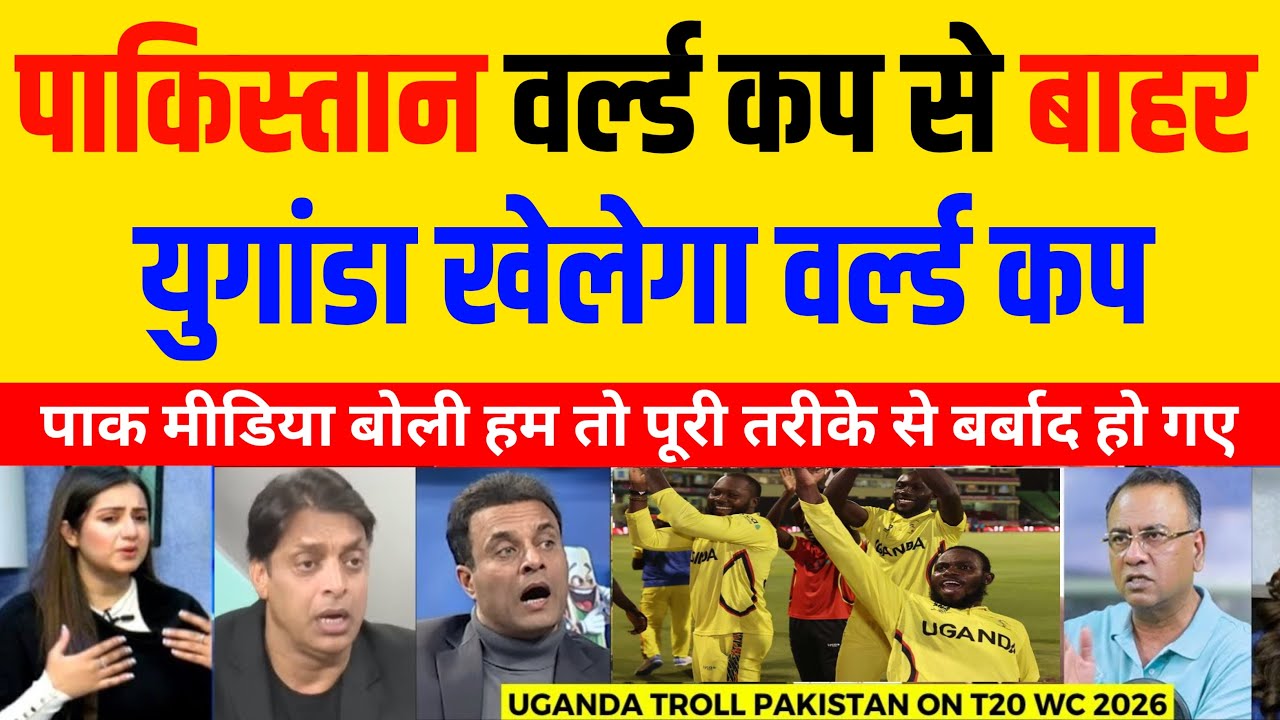Pak Media Crying Uganda Will Replace Pakistan In T20 World Cup | Ind Vs Pak In T20 WC | Pak Reacts