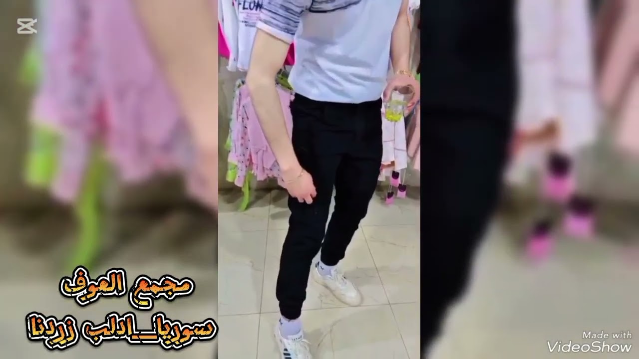 مجمع العوف التجاري في سوريا ادلب زردنا بنطال عسكري ضد الماء