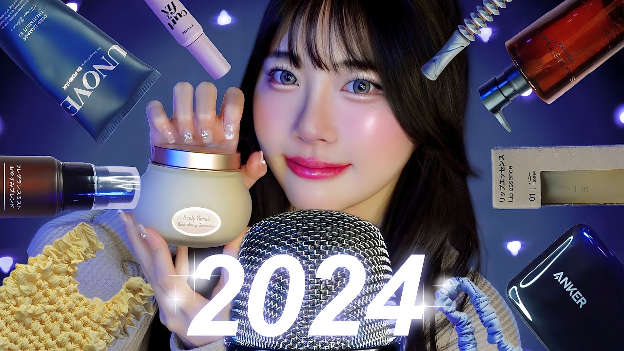 ASMR Мои 10 лучших вещей в 2024 году
