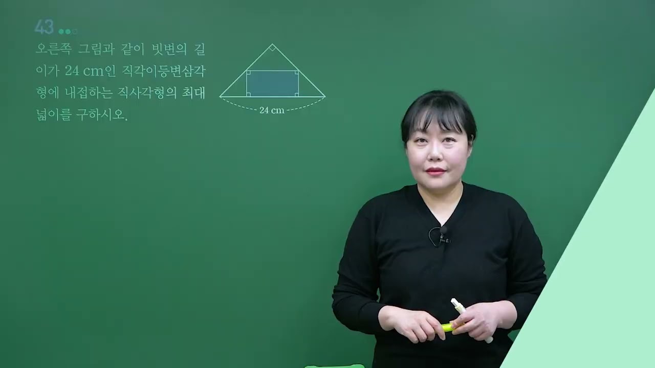 디딤돌 수학 개념기본 3-1 익힘북 4단원 92쪽 41번-43번