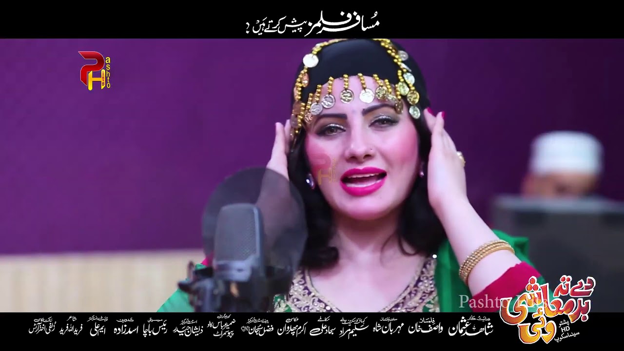 Pashto New Song Nazia iqbal raees bacha 2019