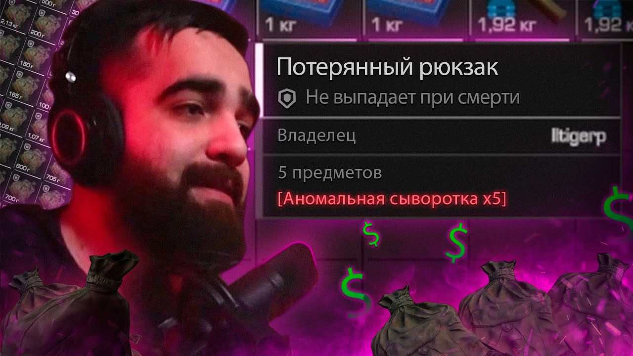 Я ЗАРАБОТАЛ РЕАЛЬНЫЕ ДЕНЬГИ В STALCRAFT! (но каким способом?)