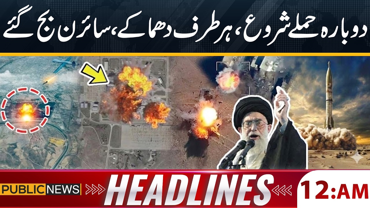 US-Iran War | Another Huge Missile Attack | Public News Headlines 12 AM | 01 March 2026 |Public News