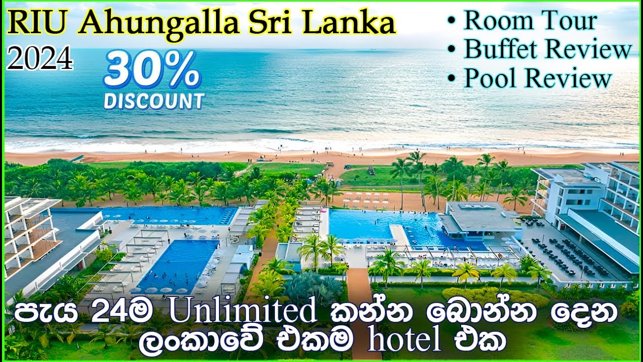 පැය 24ම Unlimited Food and Beverage දෙන ලංකාවේ තියන එකම hotel එක | Hotel Riu Ahungalla Sri Lanka