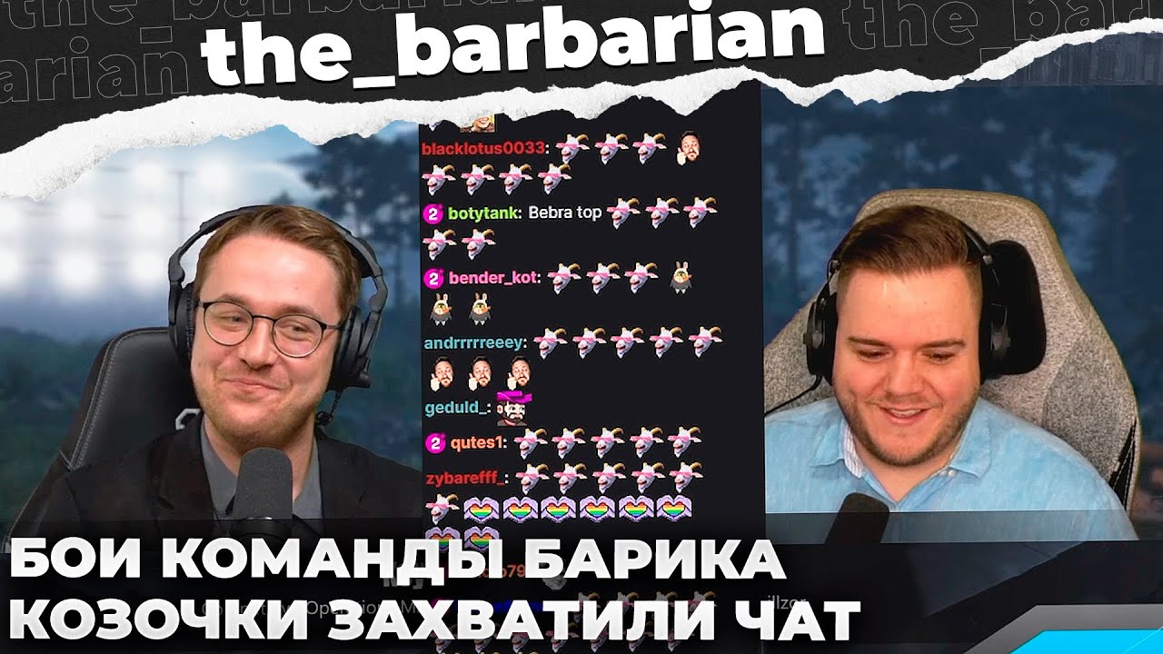 ONSLAUGHT LEGENDS SERIES. БОИ КОМАНДЫ БАРИКА - CASHBАCK ПРОТИВ DABELYOO. СЛУЧИЛАСЬ НЕПРИЯТНОСТЬ