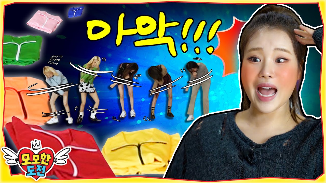 MOMOLAND 내가 좋아하는 색은? 모모랜드의 체육복 독점 공개 [모모한도전] EP0