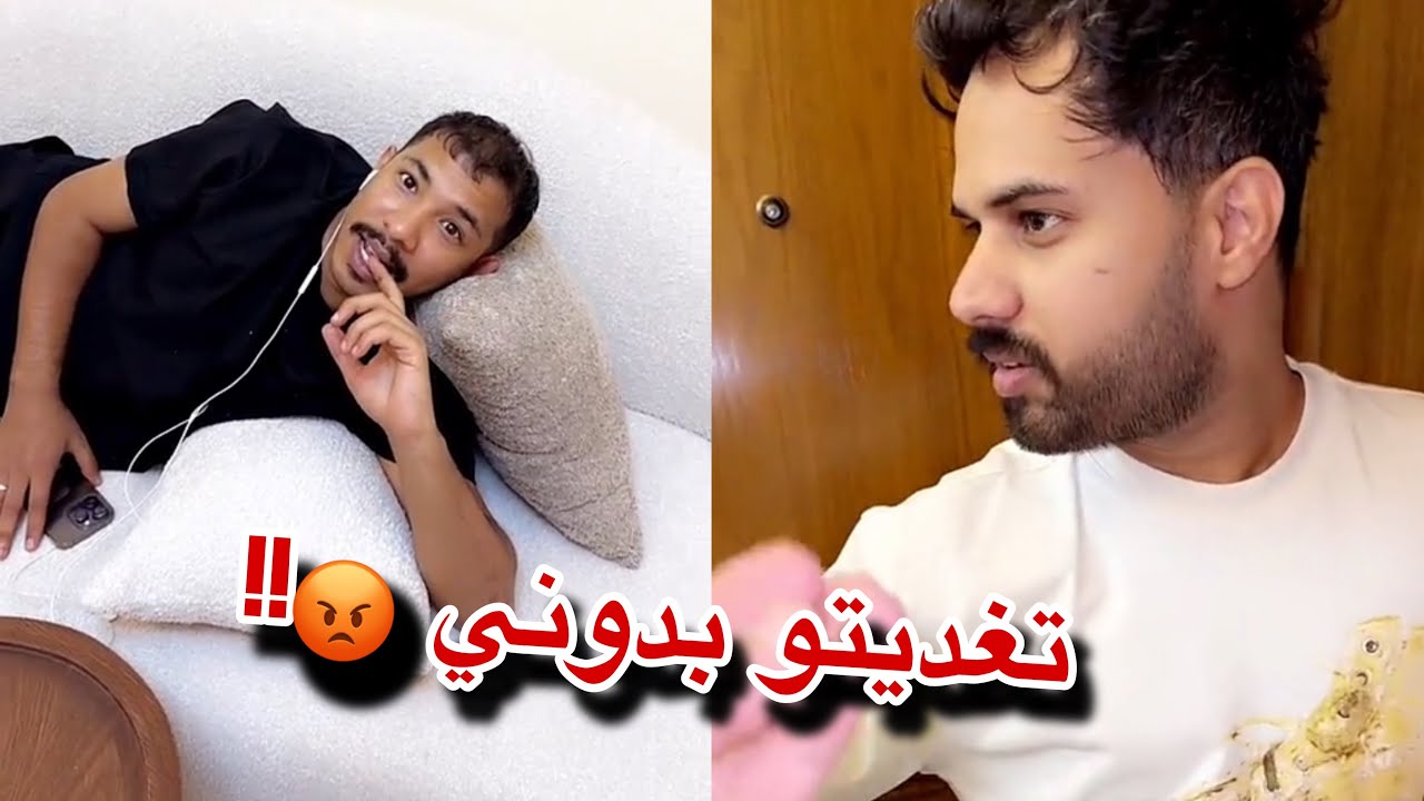 ثامر يقفط قرادي وجويد ياكلو بخاري بدونه شوفو شصار 😂🤣