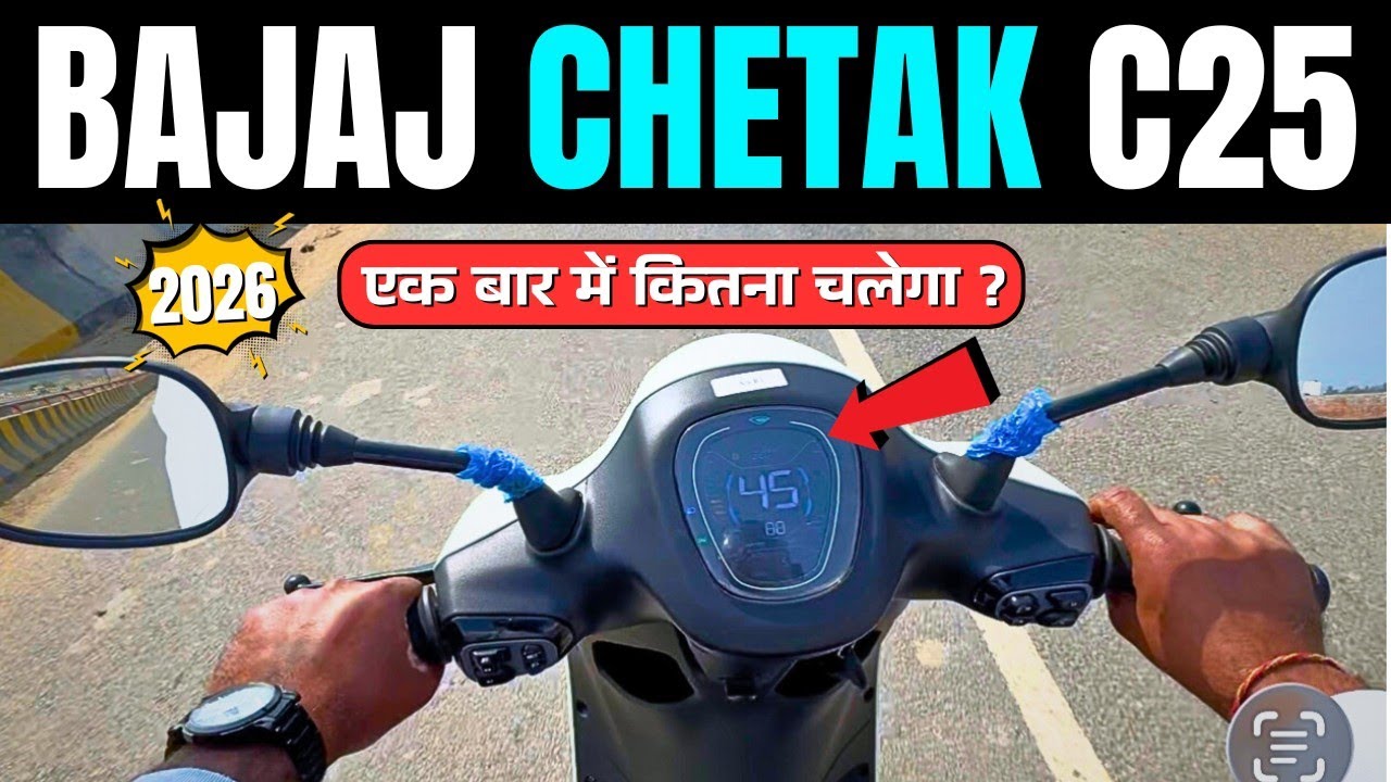 Bajaj chetak C25 Ride review, bajaj chetak C25 Ride review and top speed 