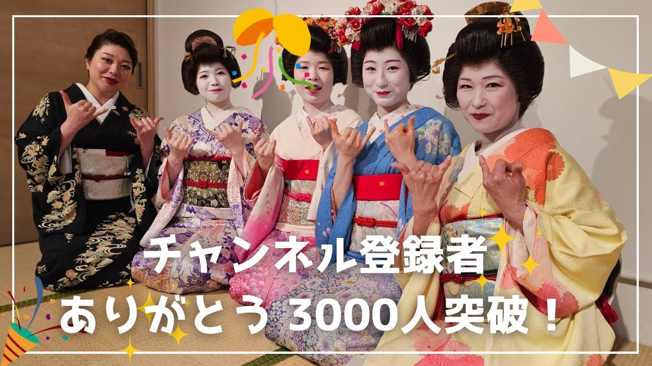 Sakata Maiko’s Big Thank You! Celebrating 3,000 Subscribers 🎉【3000人突破記念SP】