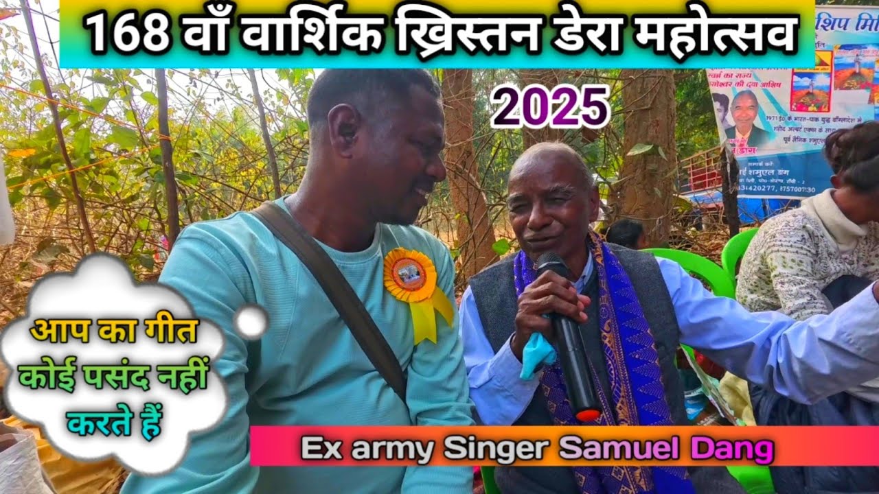 आप का गीत को हमारे यहाँ कोई पसंद नही करते//khristan dera mahotsav bilsereng vlog-3@soyvlogs