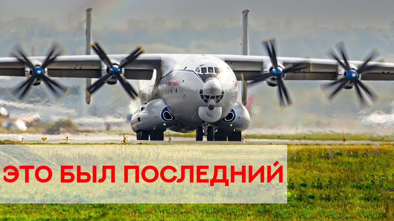 Разбился Ан-22. Что происходит с военно-транспортной авиацией на 4 год войны