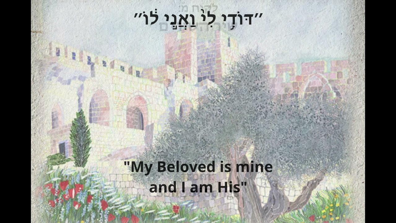 5. דודי לי ואני לו_Dodi Li Va'Ani Lo