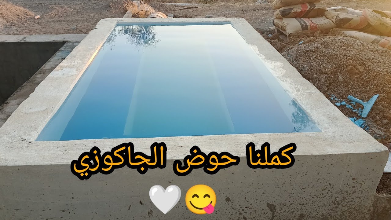حوض الجاكوزي بالشكل النهائي 🛁✅