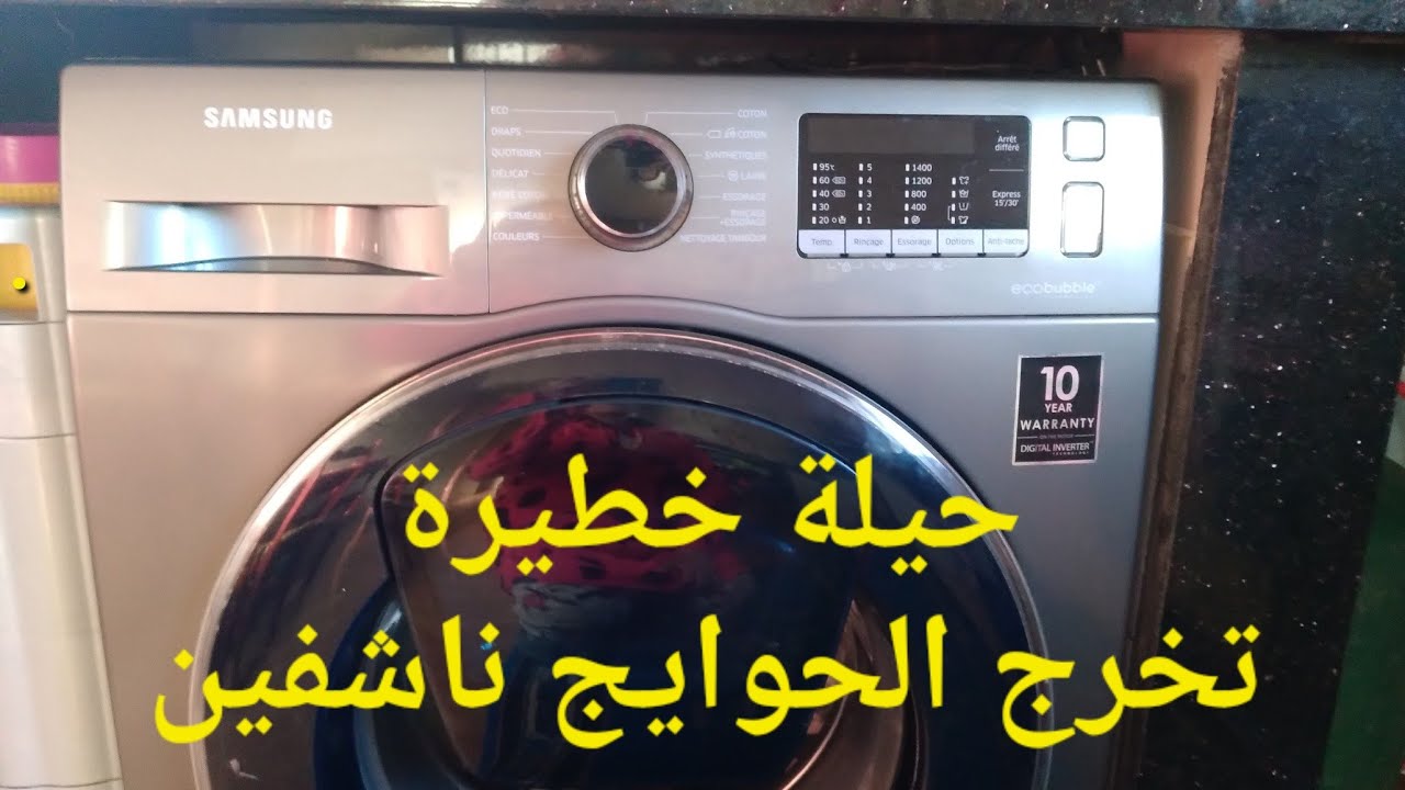 صبني ولبسي/ أقسم بالله مغيرجع الفريكو يدير لك الثلج مرة أخرى..