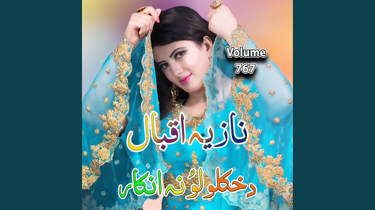 Pa Ashna Wakhat Da Zowani Rage (Tappay)