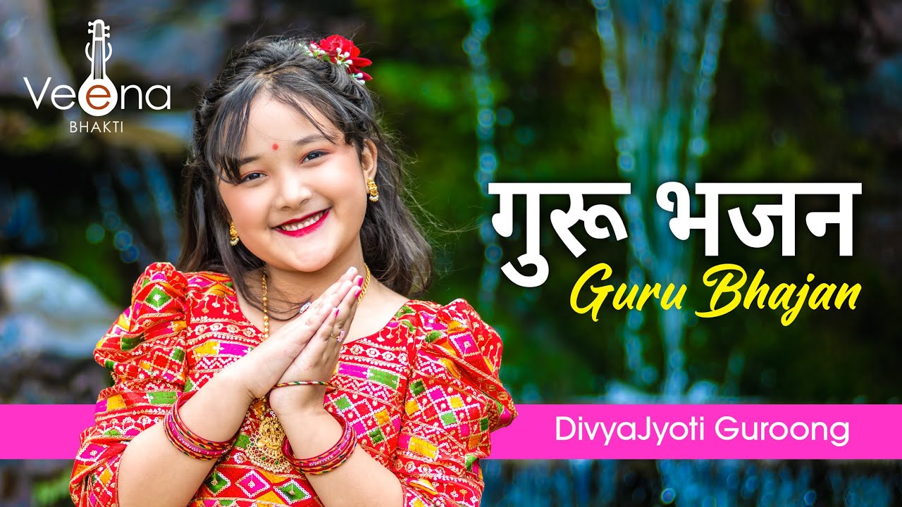 Guru Mata Pita - गुरु मात पिता | Guru Bhajan in Nepali | by DivyaJyoti Guroong Veena Bhakti