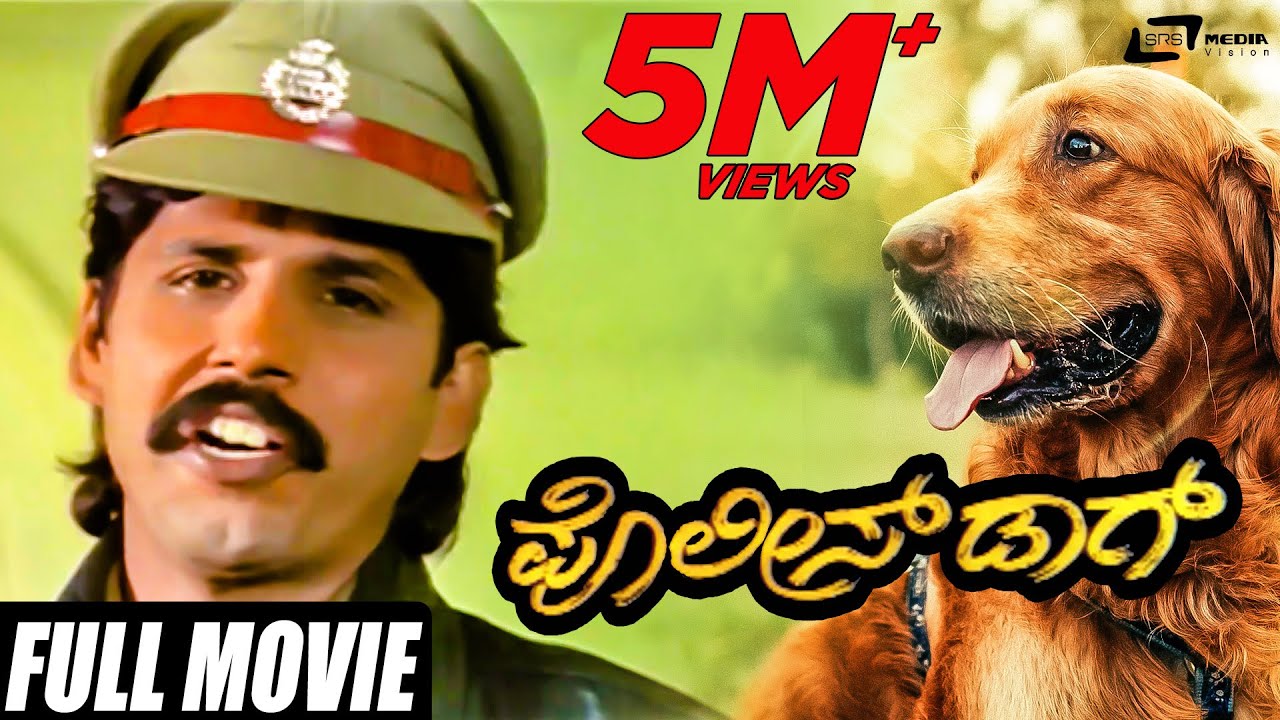 Police Dog | ಪೊಲೀಸ್ ಡಾಗ್ | Thriller Manju |  Vinod Alva | Kannada Full Movie | Political Movie