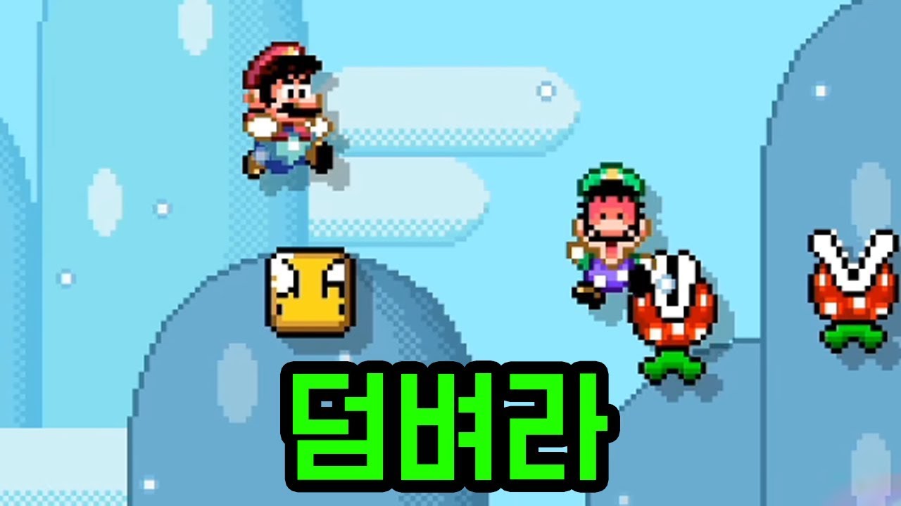 1대1 [ 슈퍼마리오메이커2 ]