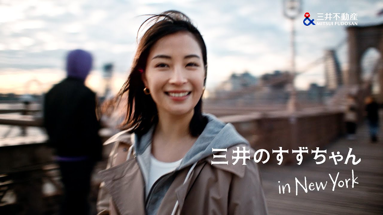 広瀬すず、”三井のすずちゃん”初のニューヨーク！次回はハワイ？を可愛くおねだり