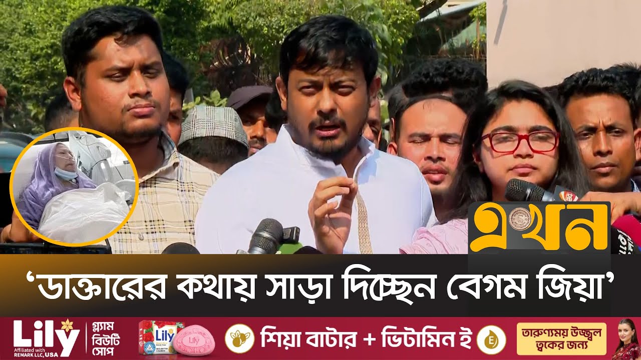 খালেদা জিয়াকে দেখতে হাসপাতালে এনসিপি | NCP Visit Khaleda Zia | Evercare Hospital | Ekhon TV