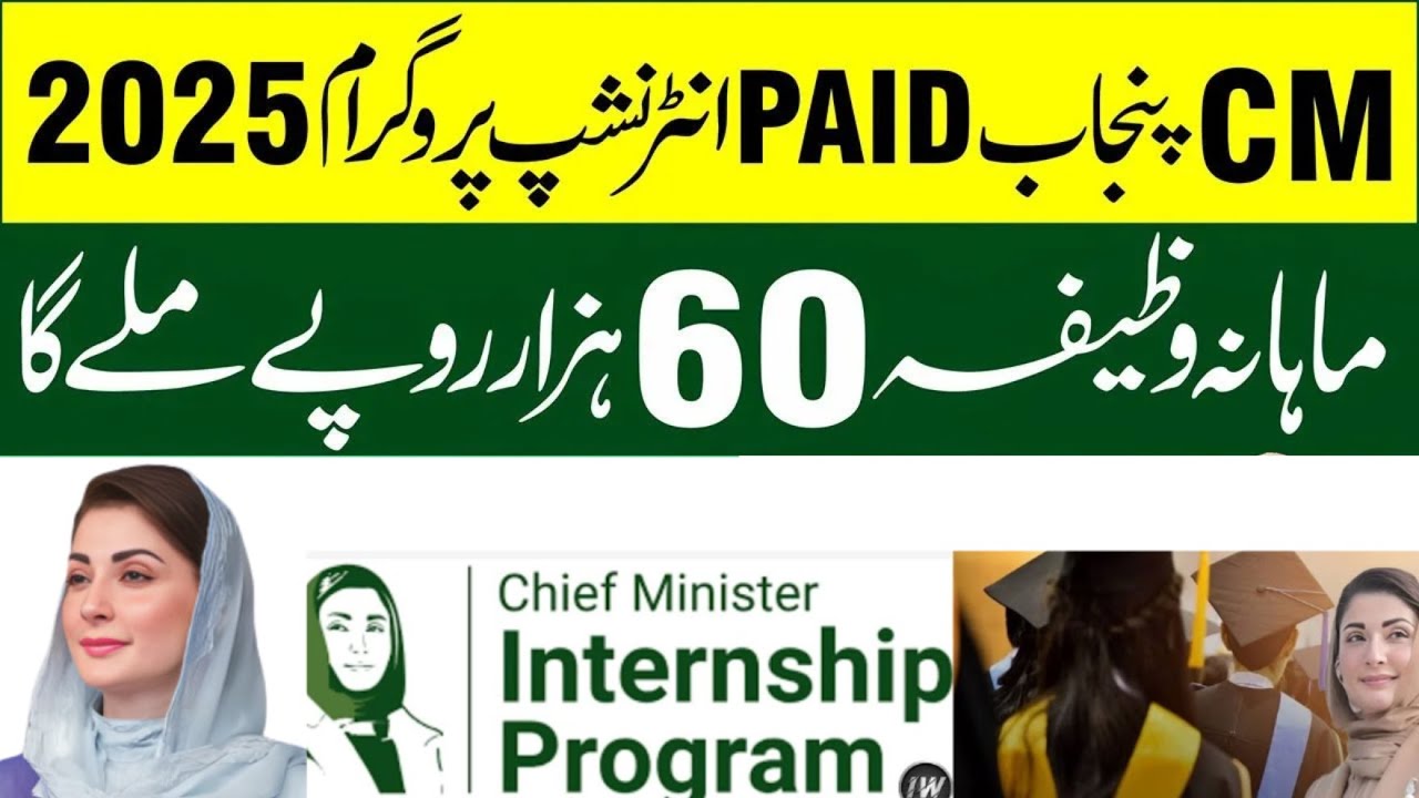 CM Internship Program Stipend Increase? | Stipend 60k? | Punjab internship program stipend update.