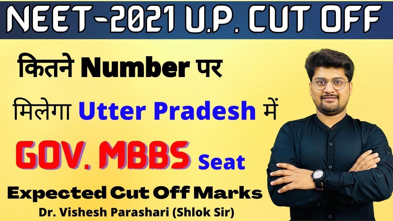 🔴NEET 2021 Expected Cut-off Marks Uttar Pradesh| UP 2021 MBBS Safe score | #NEET2021CUTOFF #Shloksir