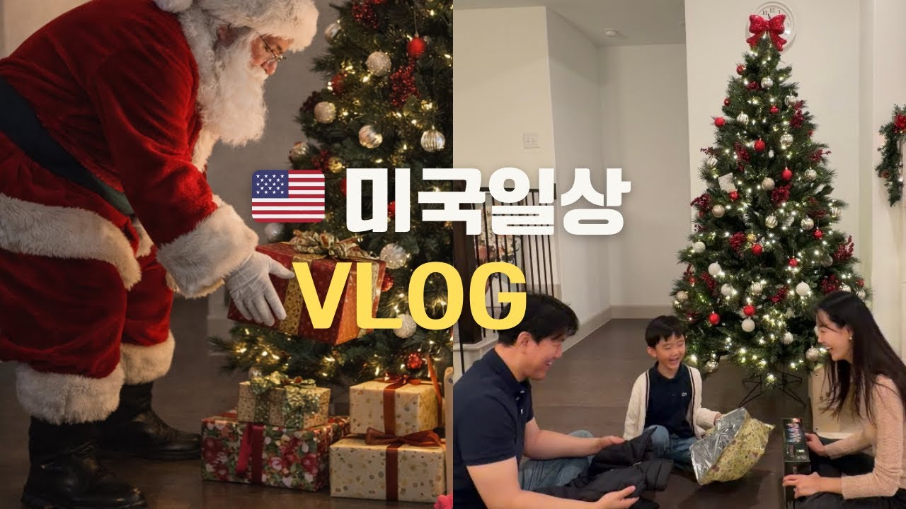 미국에서 맞이한 첫 크리스마스 🎄