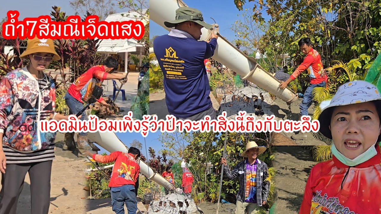 ความฝันของป้า ป้อมถึงกับน้ำตาไหล.. ถ้าป้าถูกรางวัลใหญ่จะทำให้เสร็จภายในเดือนนี้