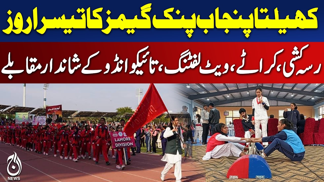 Khelta Punjab Pink Games | Bahawalpur Wins Tug of War, Karate & Weightlifting - Aaj News