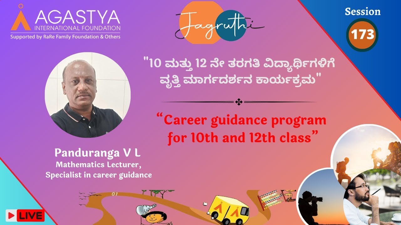 Session-173 : Career guidance program for 10th  and 12th class | BY - Panduranga V L