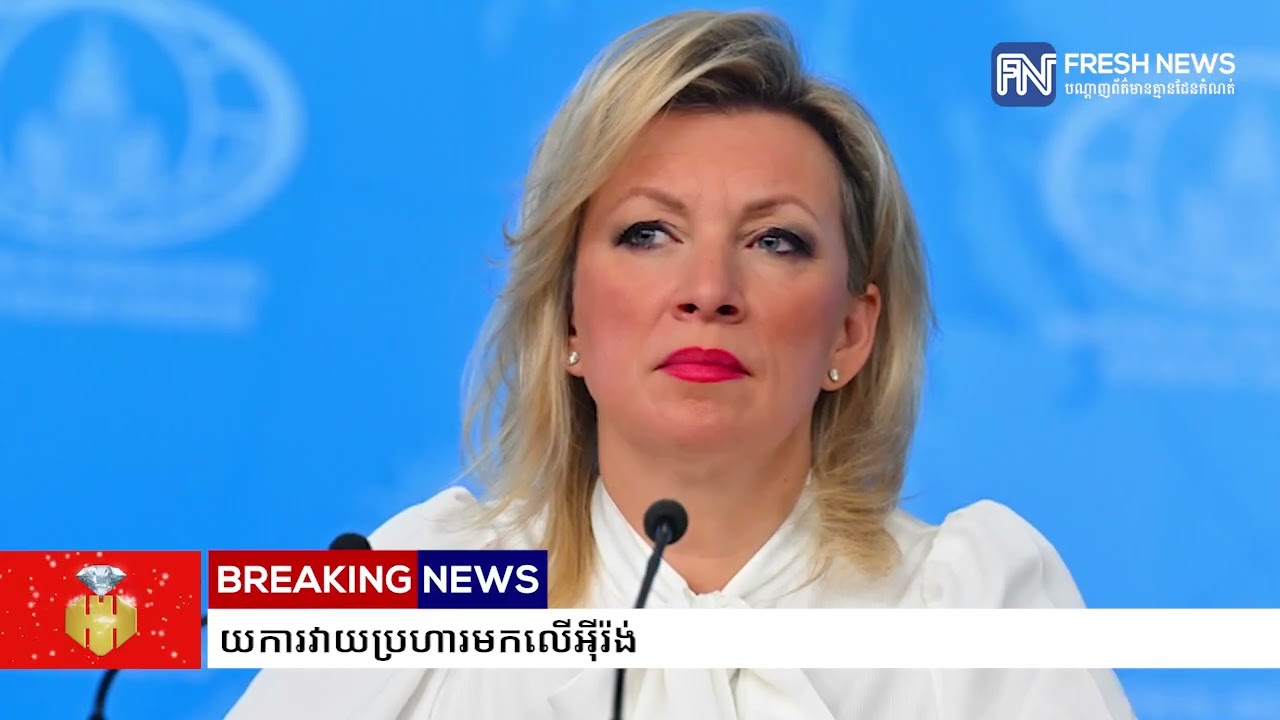 ស្ថានកុងស៊ុលរុស្ស៉ី ក្នុងទីក្រុង Isfahan រងការខូចខាត ដោយការវាយប្រហារមកលើអ៉ីរ៉ង់