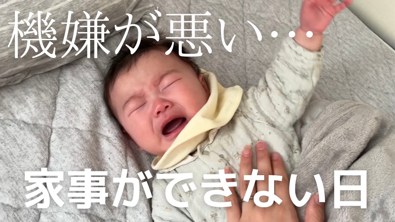お昼寝しない…機嫌も悪い…家事ができないとある日【生後5ヶ月】【ルーティン】【男の子ベビー】