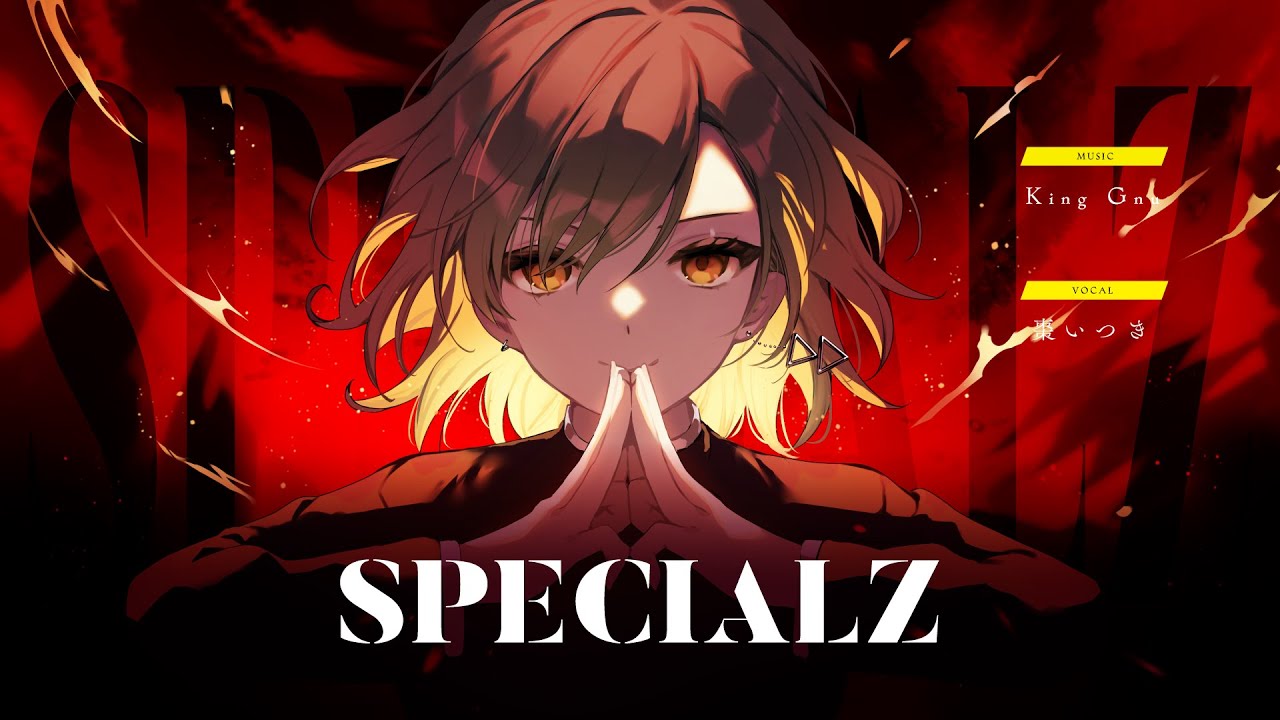 SPECIALZ / King Gnu（covered by 棗いつき）