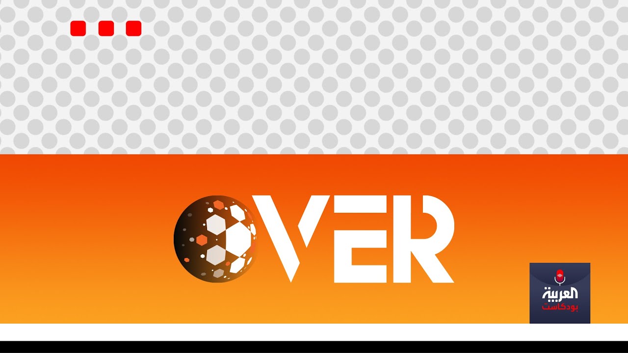 Over | ماذا قال الأمير فيصل بن تركي عن خصخصة الأندية في السعودية؟