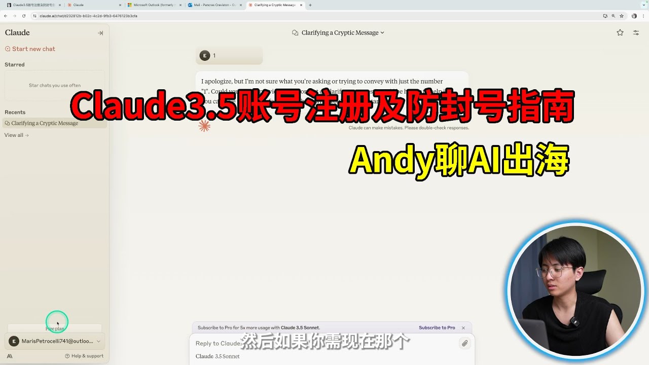 Claude3.5账号注册及防封号指南 | Andy聊AI出海