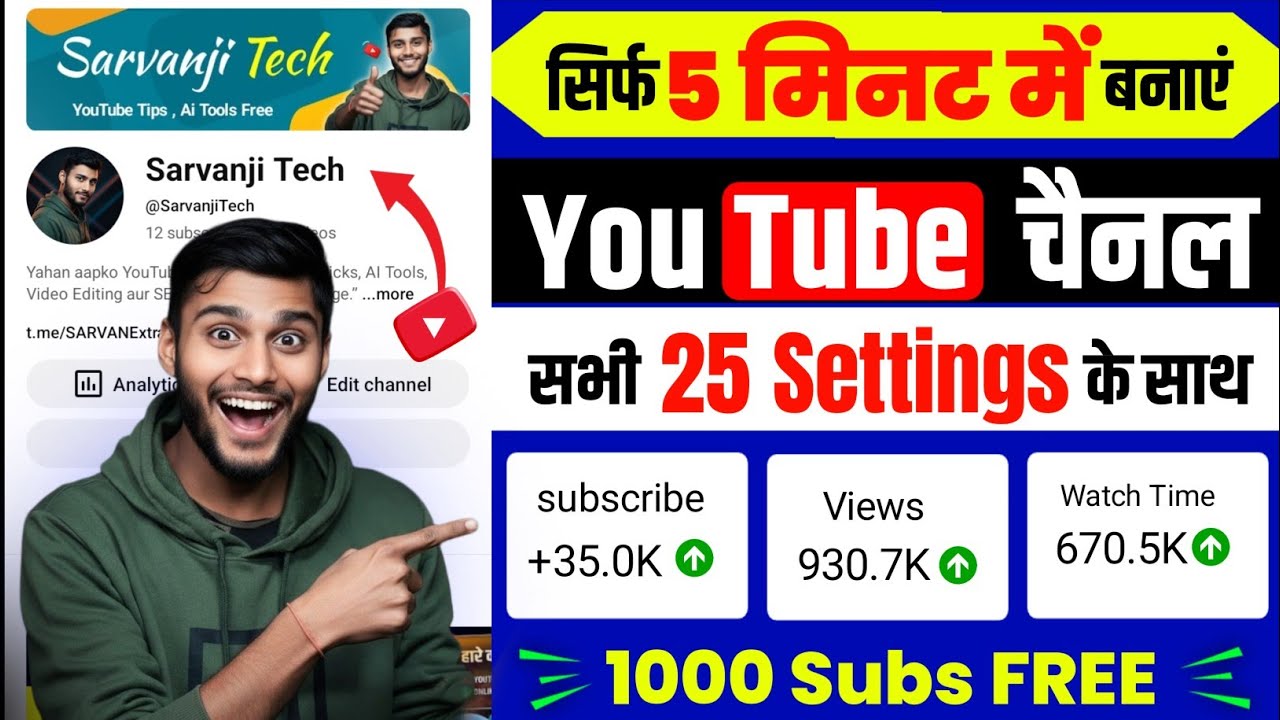 😱 5 Minute Me YouTube Channel Kaise Banaye (Step by Step 2026) | How to create a youtube channel ✅️