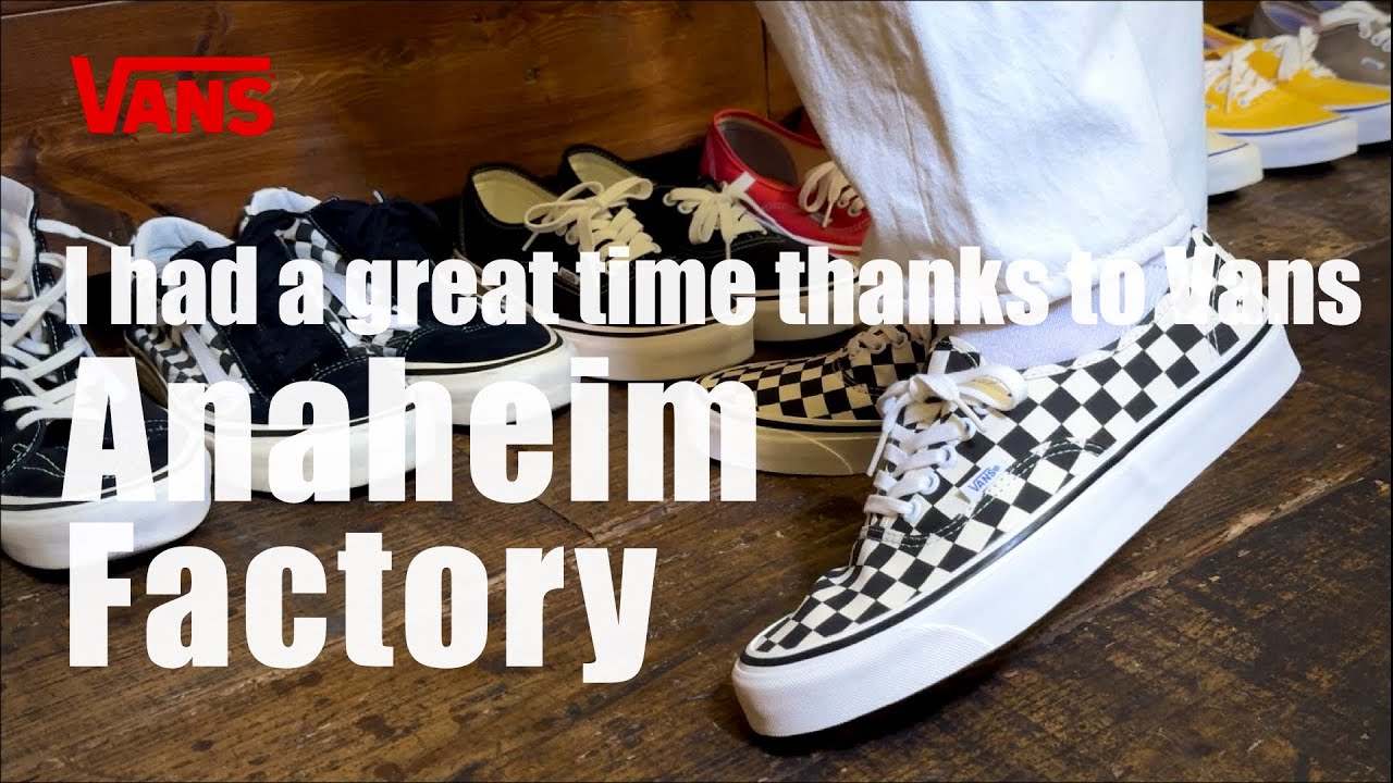 【VANS】ありがとうAnaheim Factory！在庫が無くなる前に追加購入【authentic】