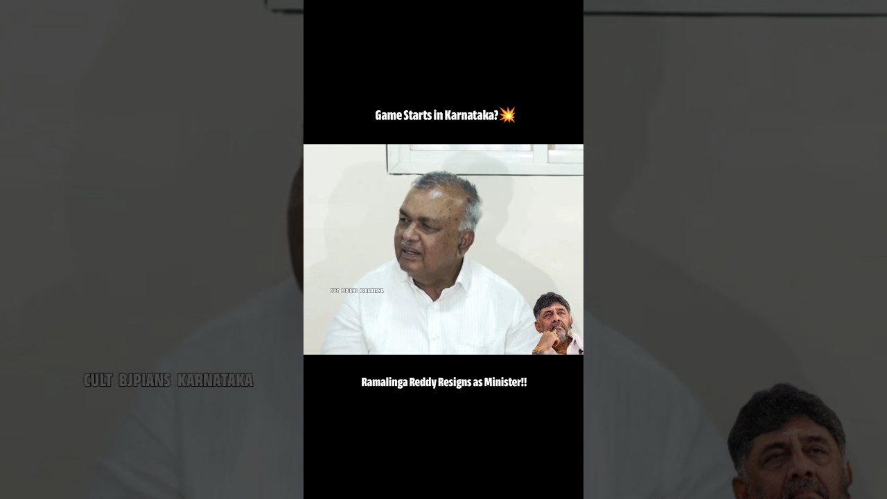 1st Wicket Down in Karnataka Govt - Ramalinga Reddy Resigns as Minister! #shorts