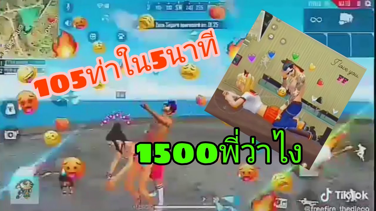FreeFire|รวมคริปฮาๆเกรียนๆหื่นๆ[ในTikTok]#5 1,500พี่ว่าไงค่ะ:)