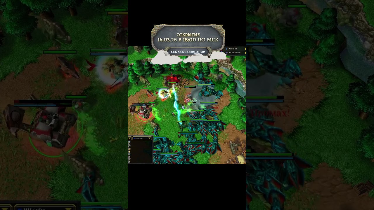 Нага, Тинкер и Бистмастер против 10 Древних Гидр #warcraft3