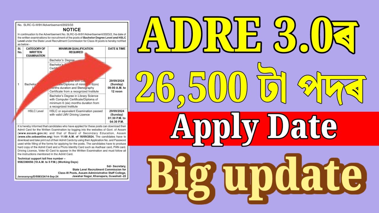 Adre 3.0 Apply date 2026 | Adre 3.0 new vacancy 2026 | Adre 3.0 new update 2026 |